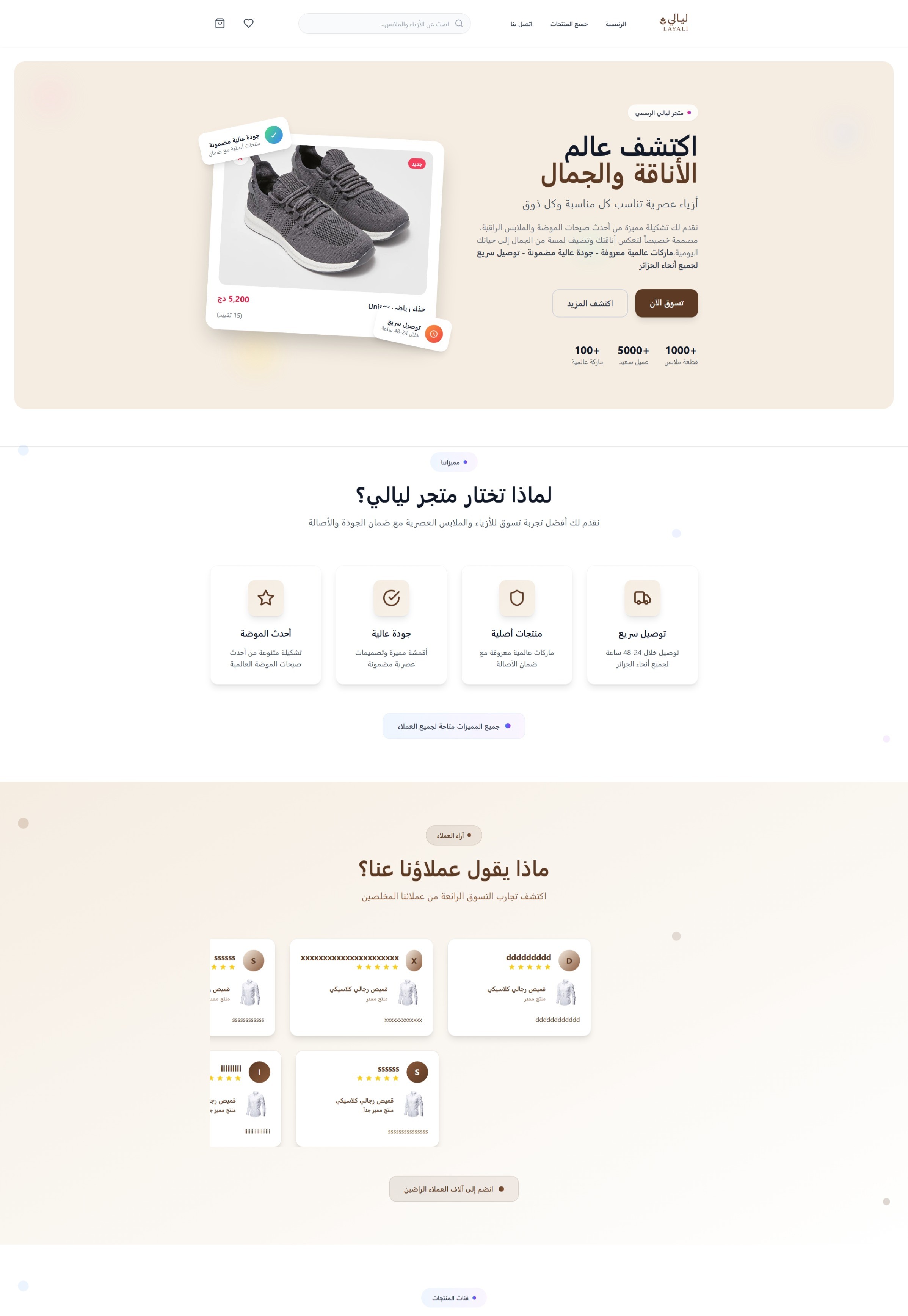 Layali E-commerce Platform